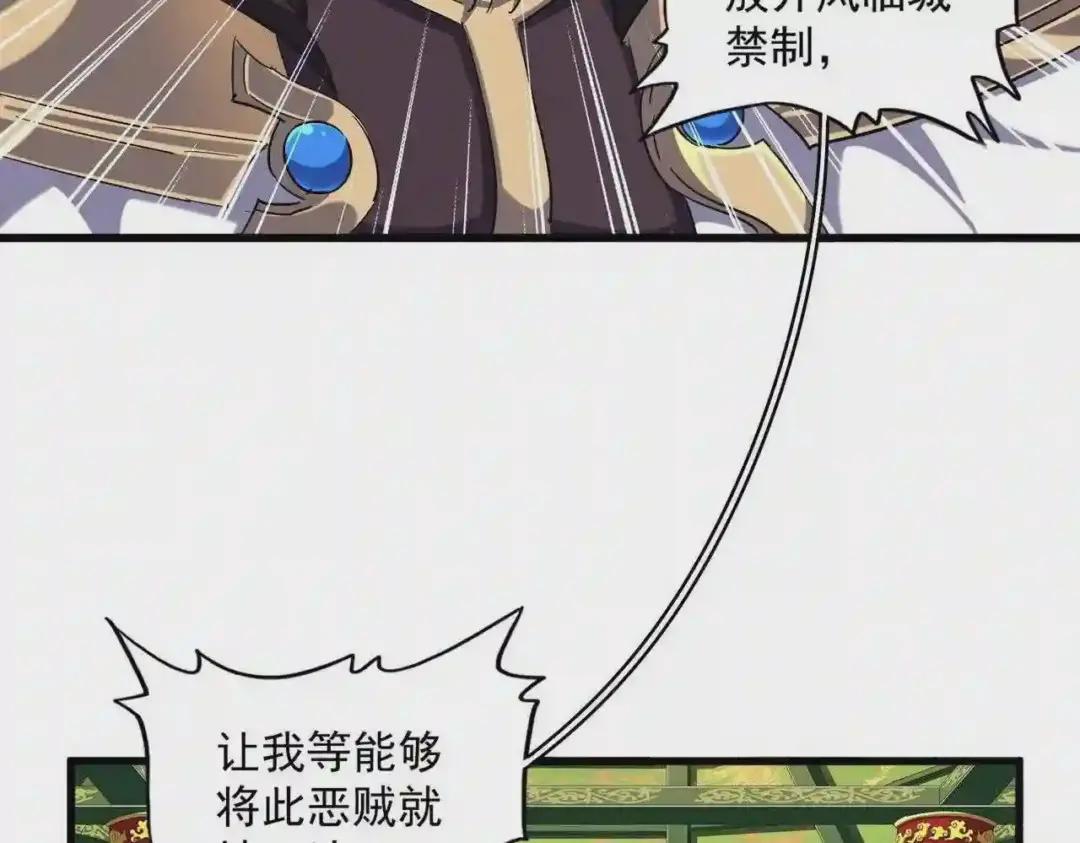 第252话 联合 第100页
