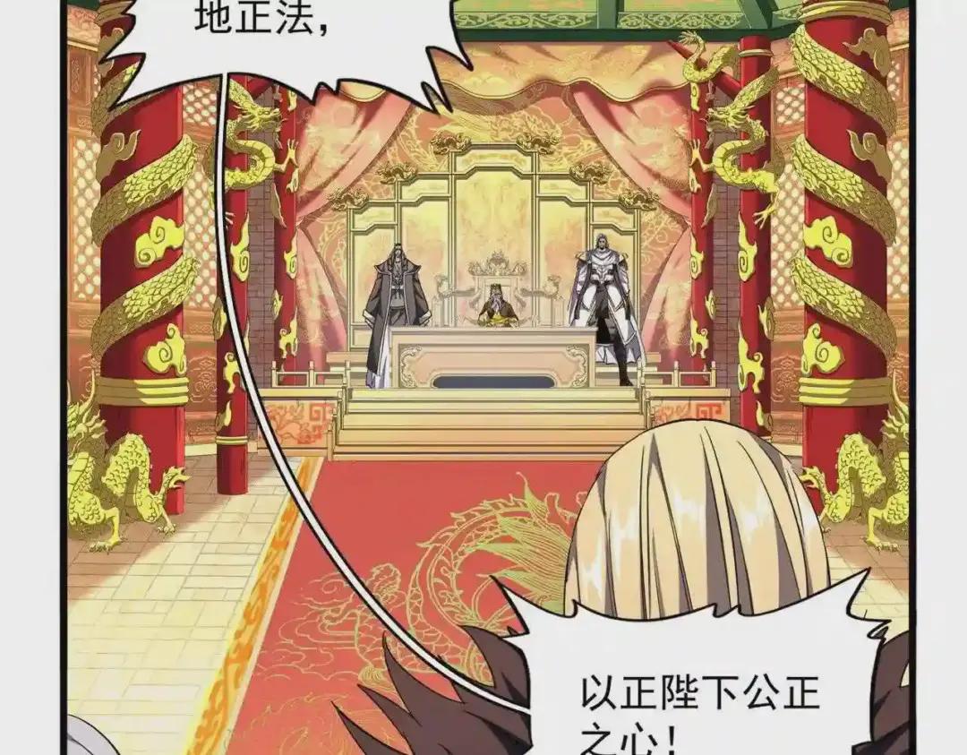 第252话 联合 第101页