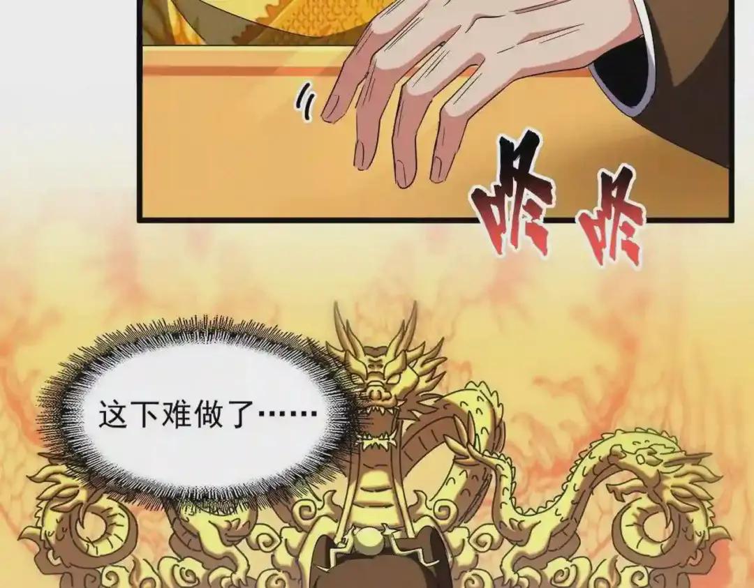 第252话 联合 第103页
