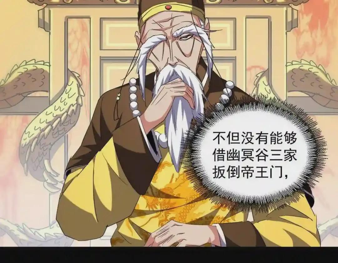 第252话 联合 第104页