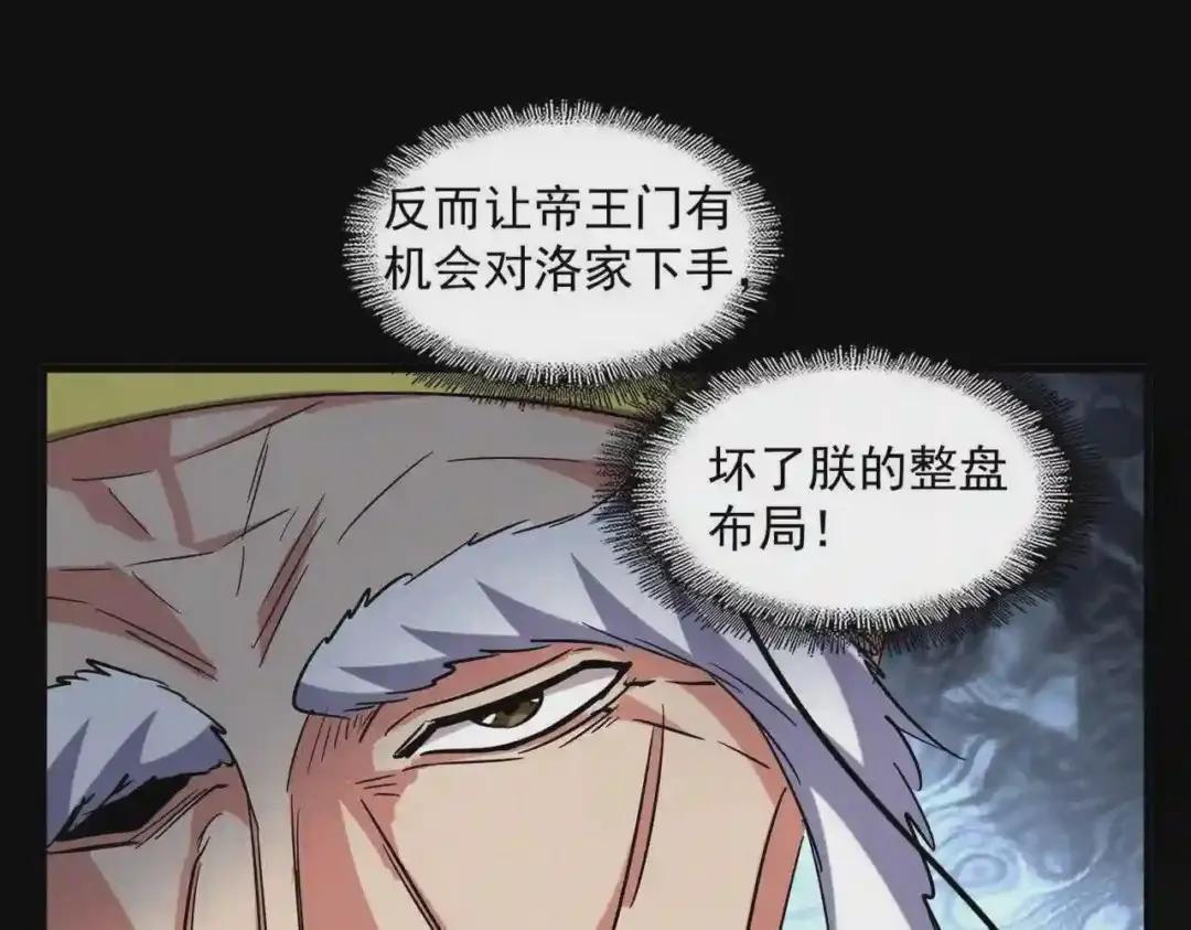 第252话 联合 第105页
