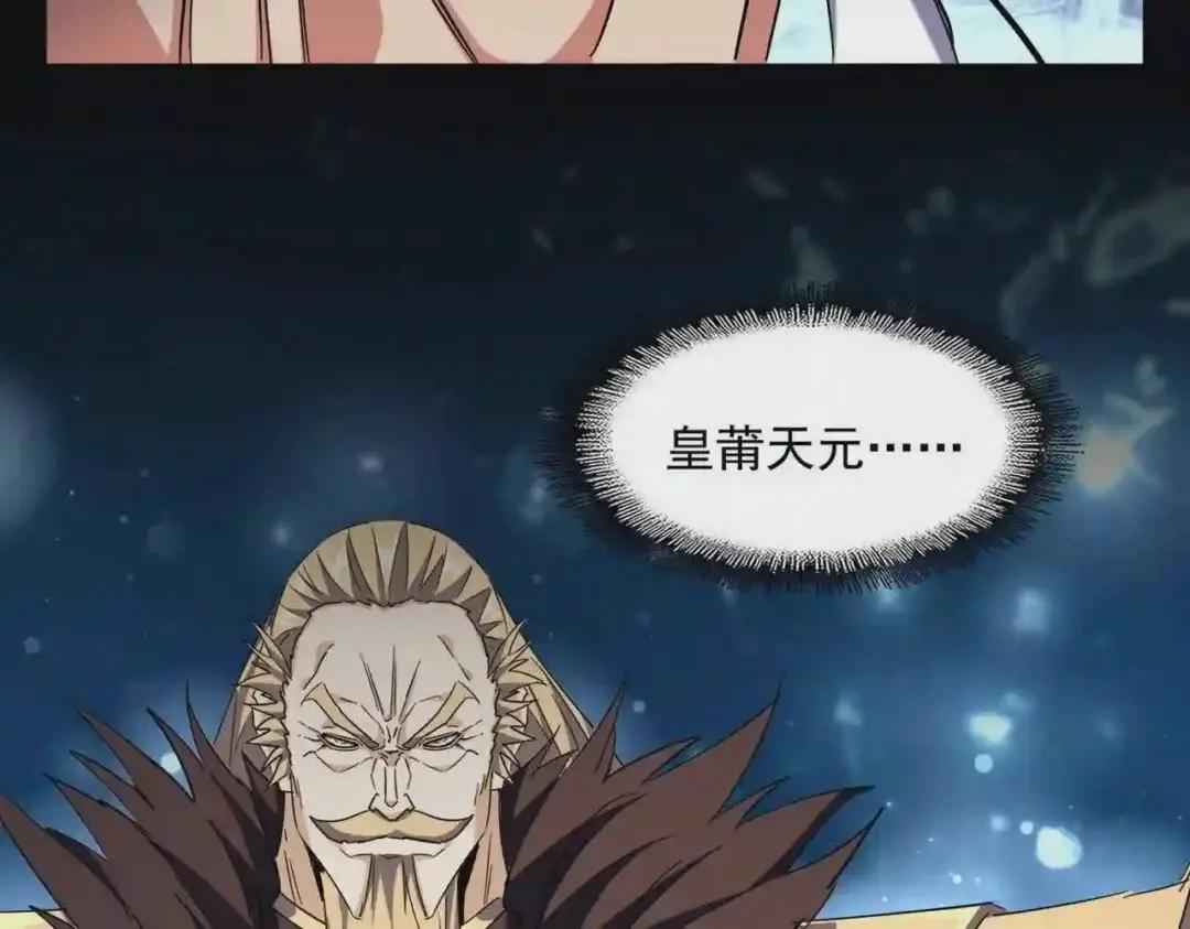 第252话 联合 第106页