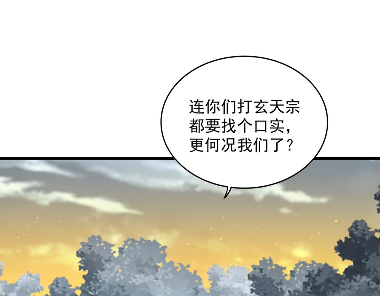 第808话 话太多了 第1页