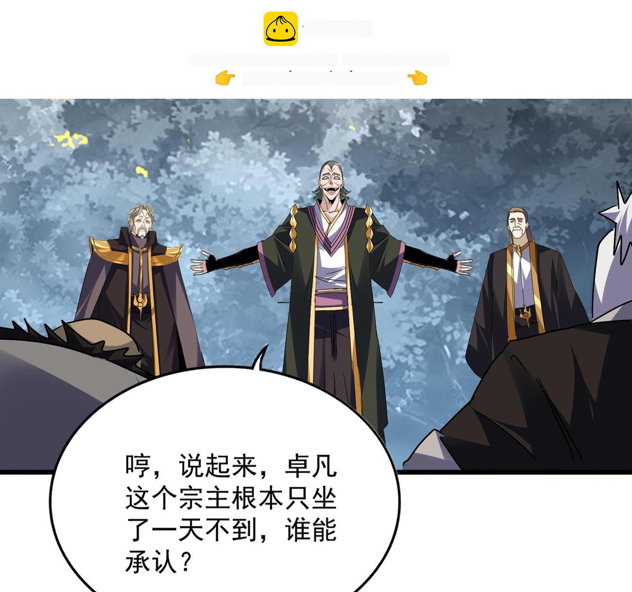 第808话 话太多了 第2页