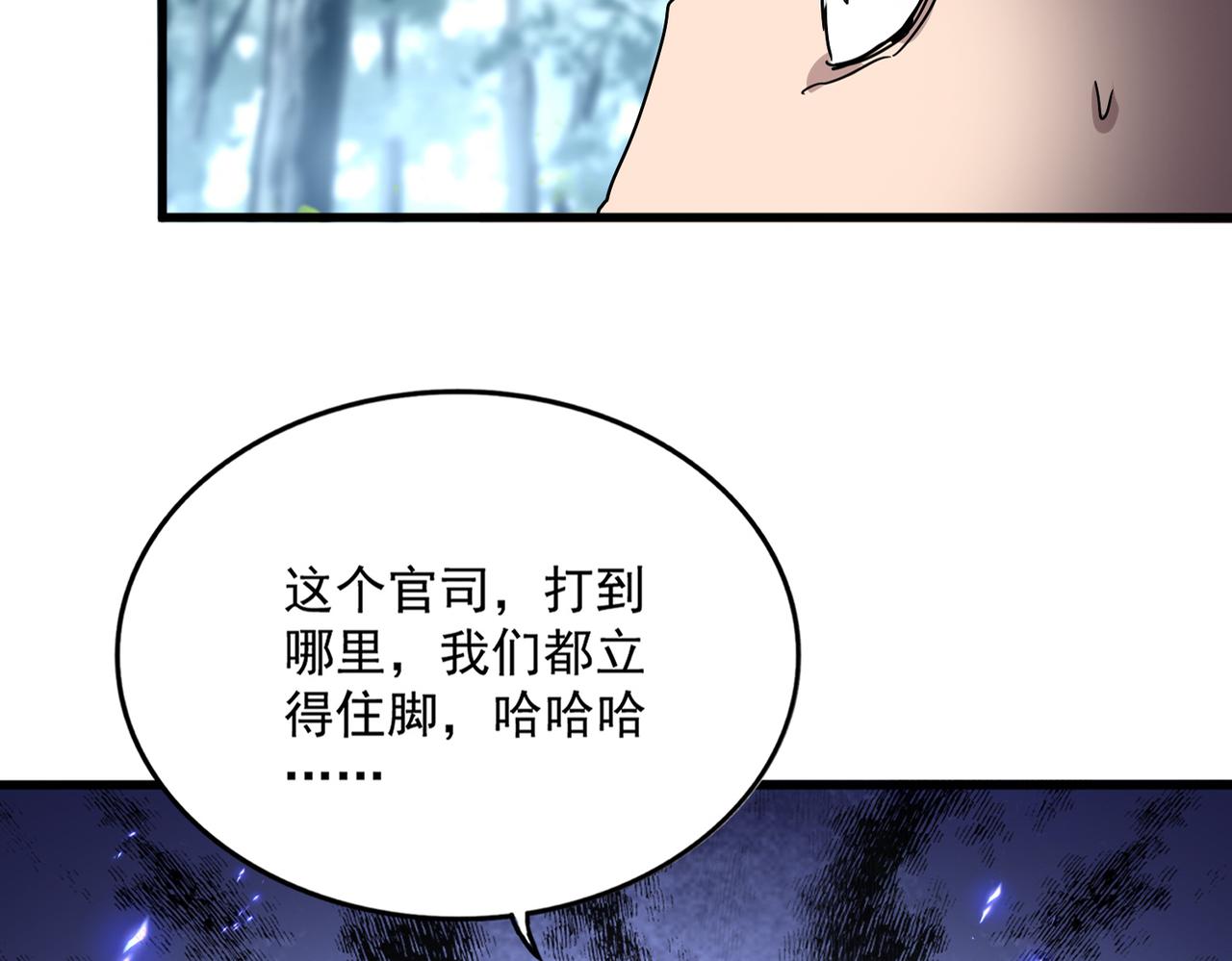 第808话 话太多了 第4页