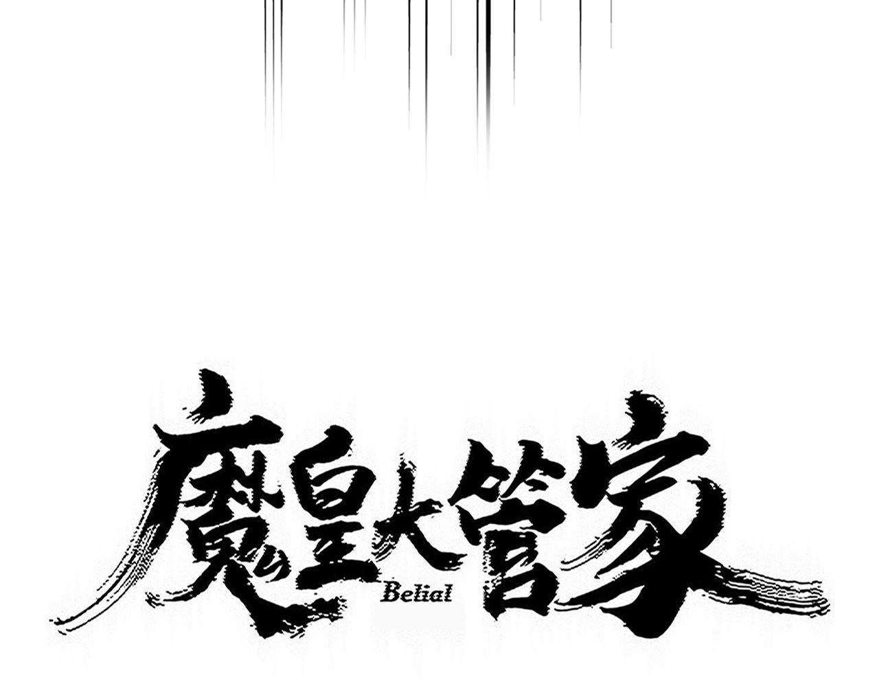 第808话 话太多了 第8页