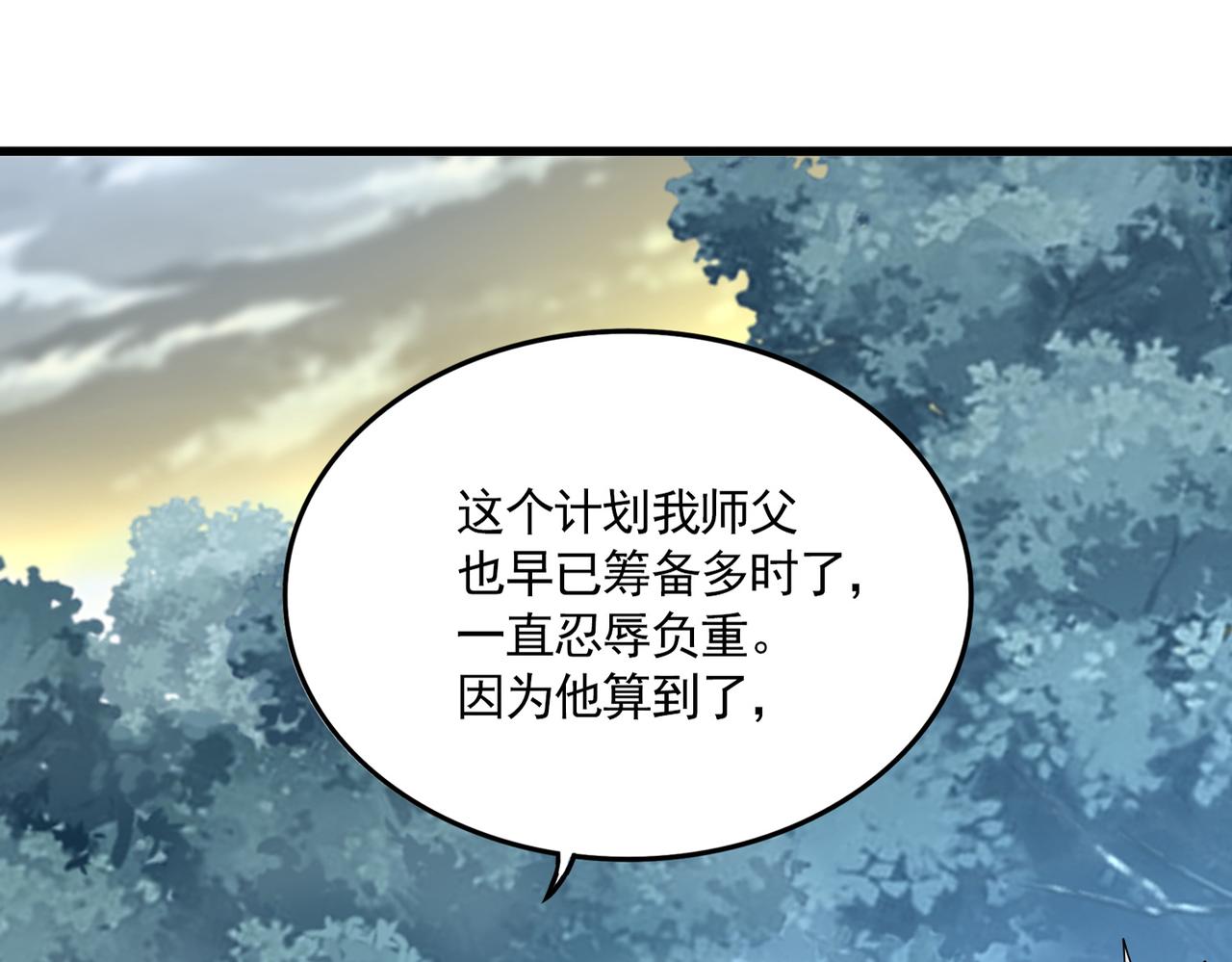 第808话 话太多了 第10页