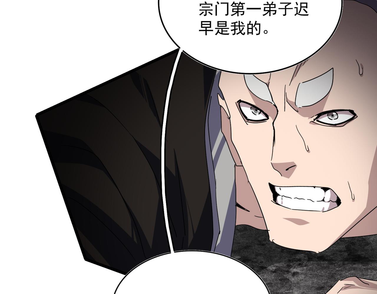 第808话 话太多了 第13页