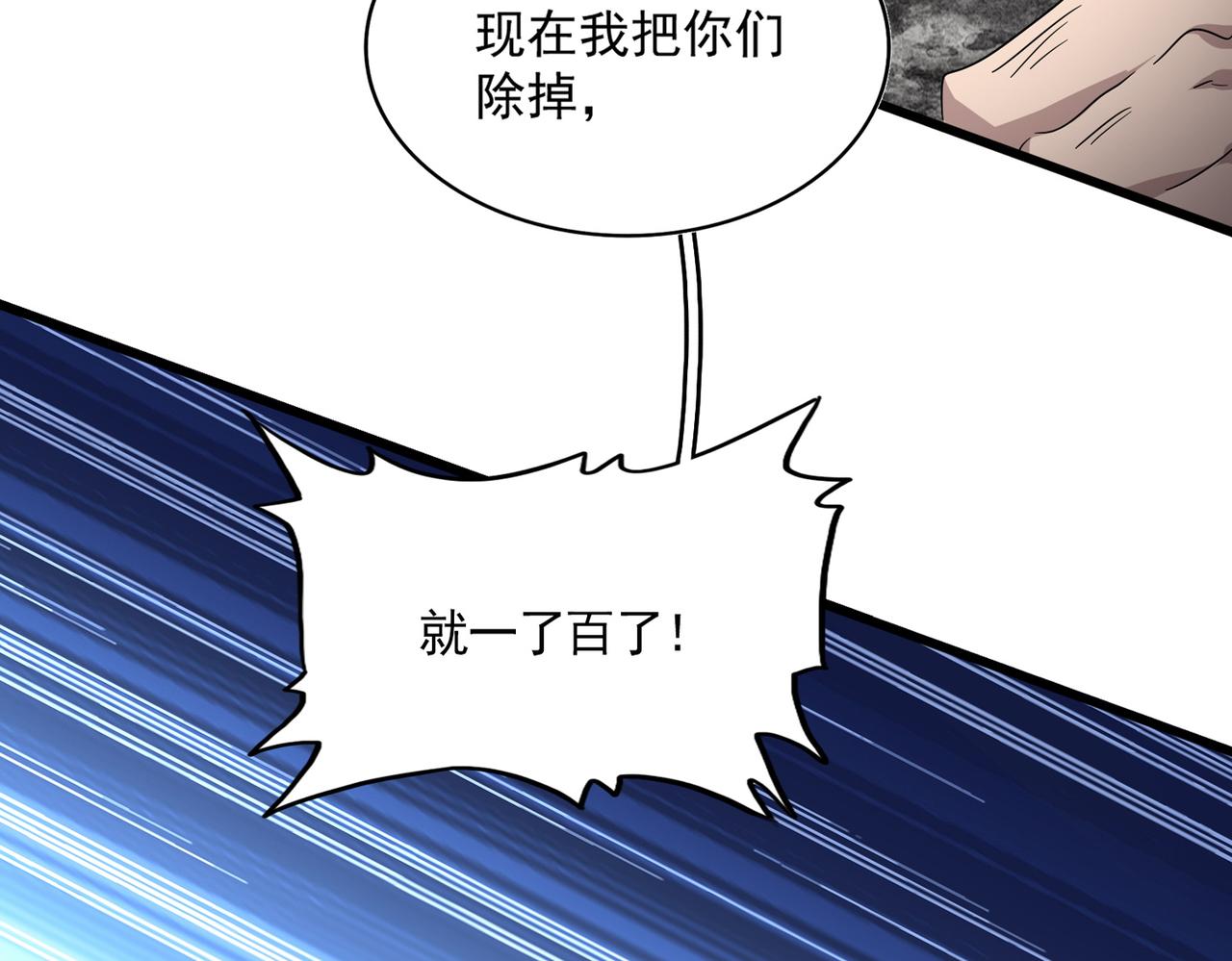 第808话 话太多了 第14页