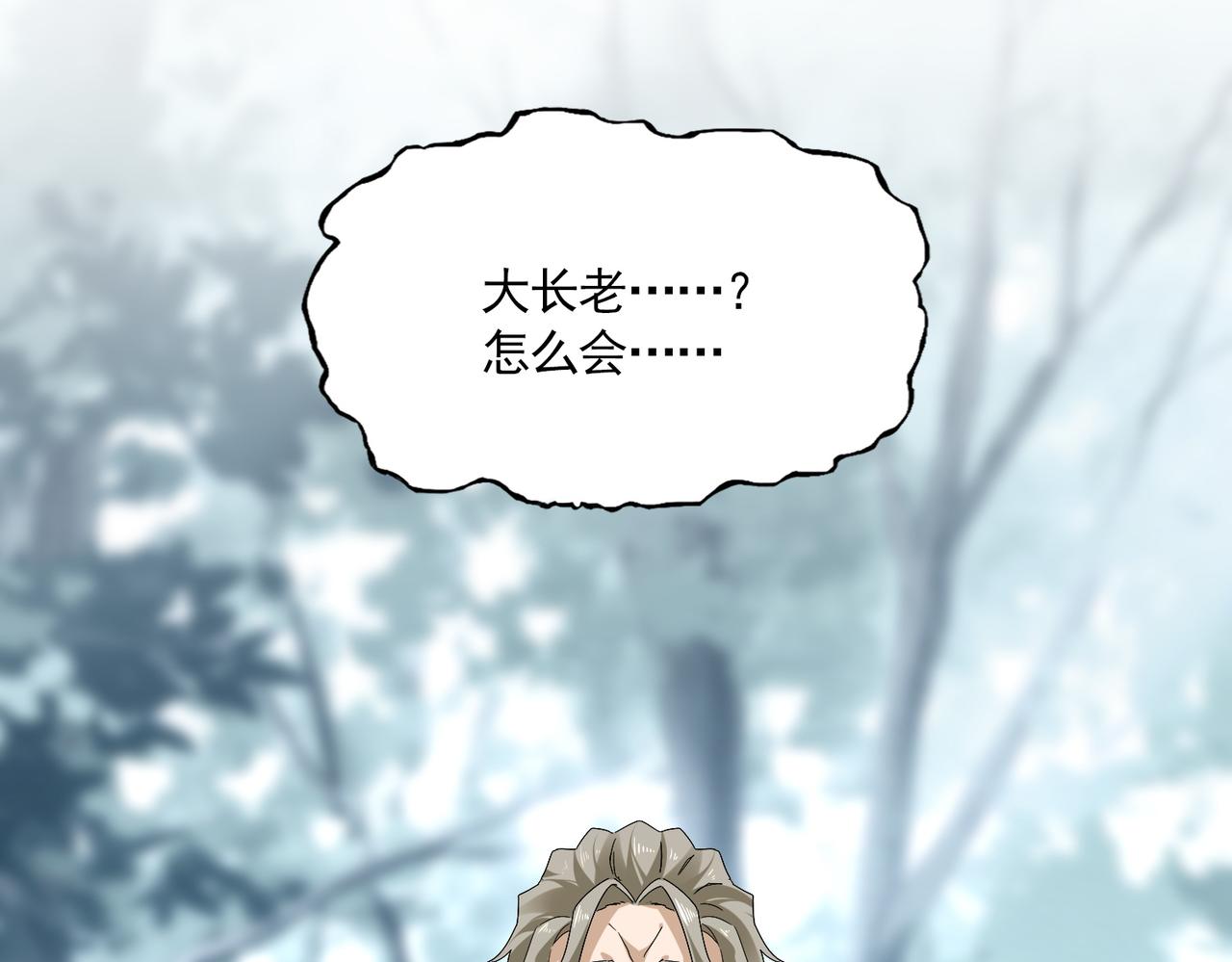 第808话 话太多了 第20页