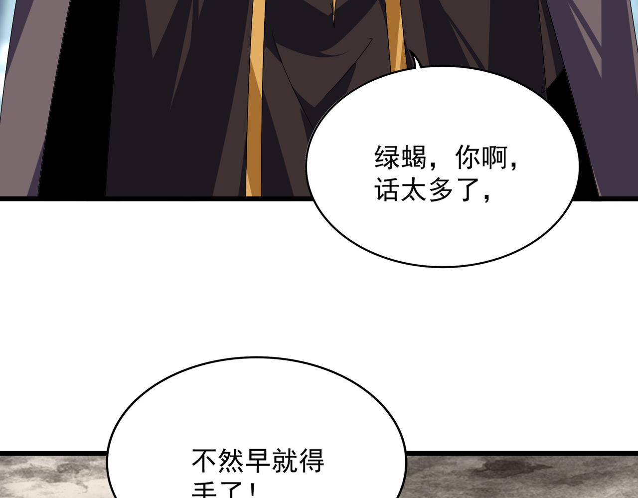 第808话 话太多了 第22页