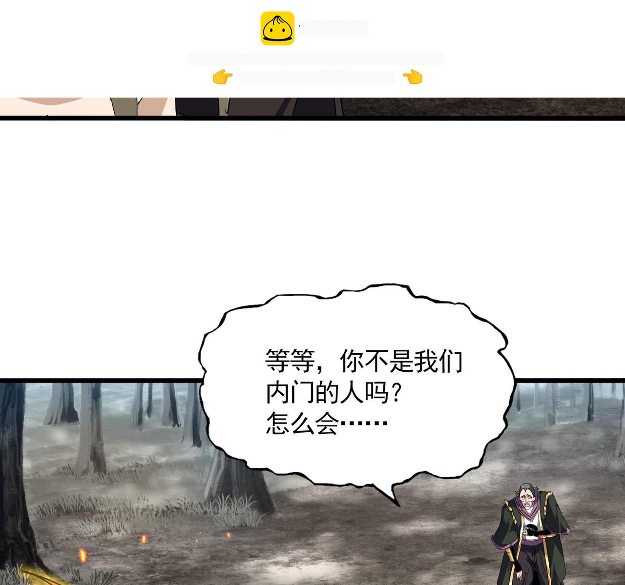 第808话 话太多了 第24页