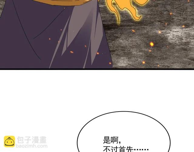 第808话 话太多了 第26页