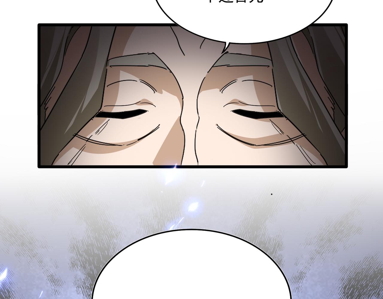 第808话 话太多了 第27页