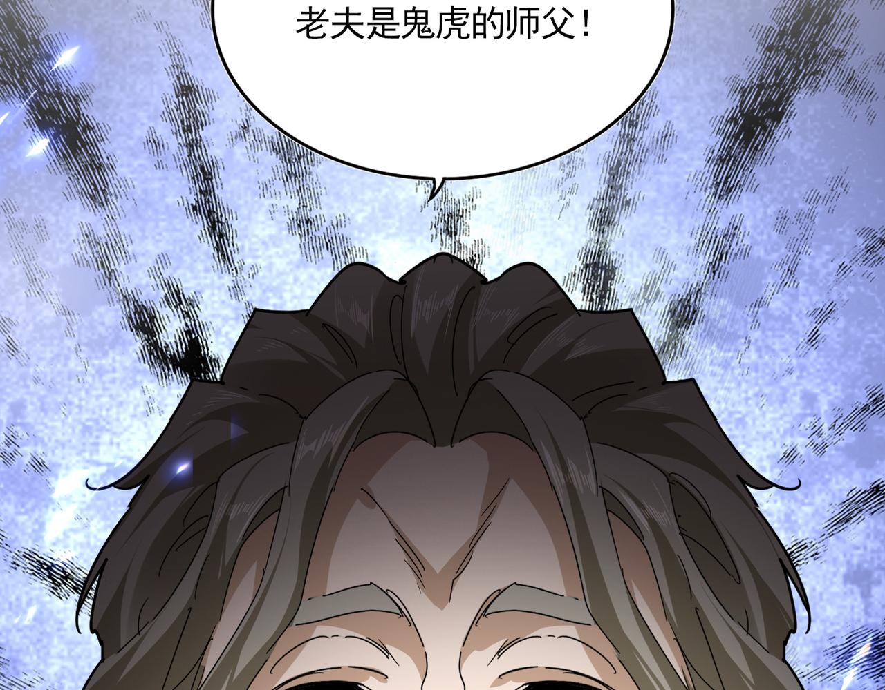 第808话 话太多了 第28页