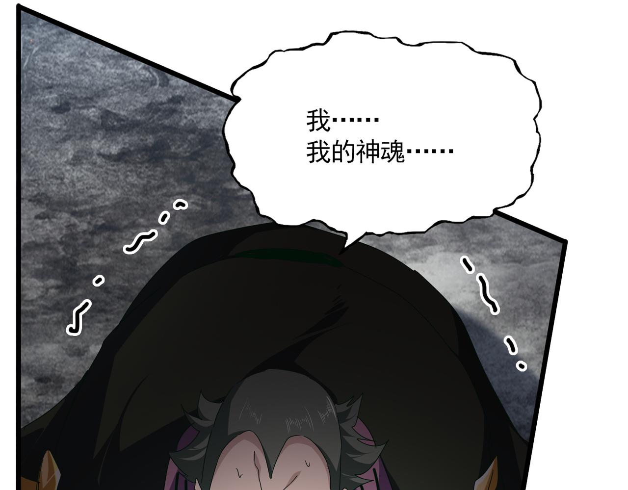 第808话 话太多了 第34页