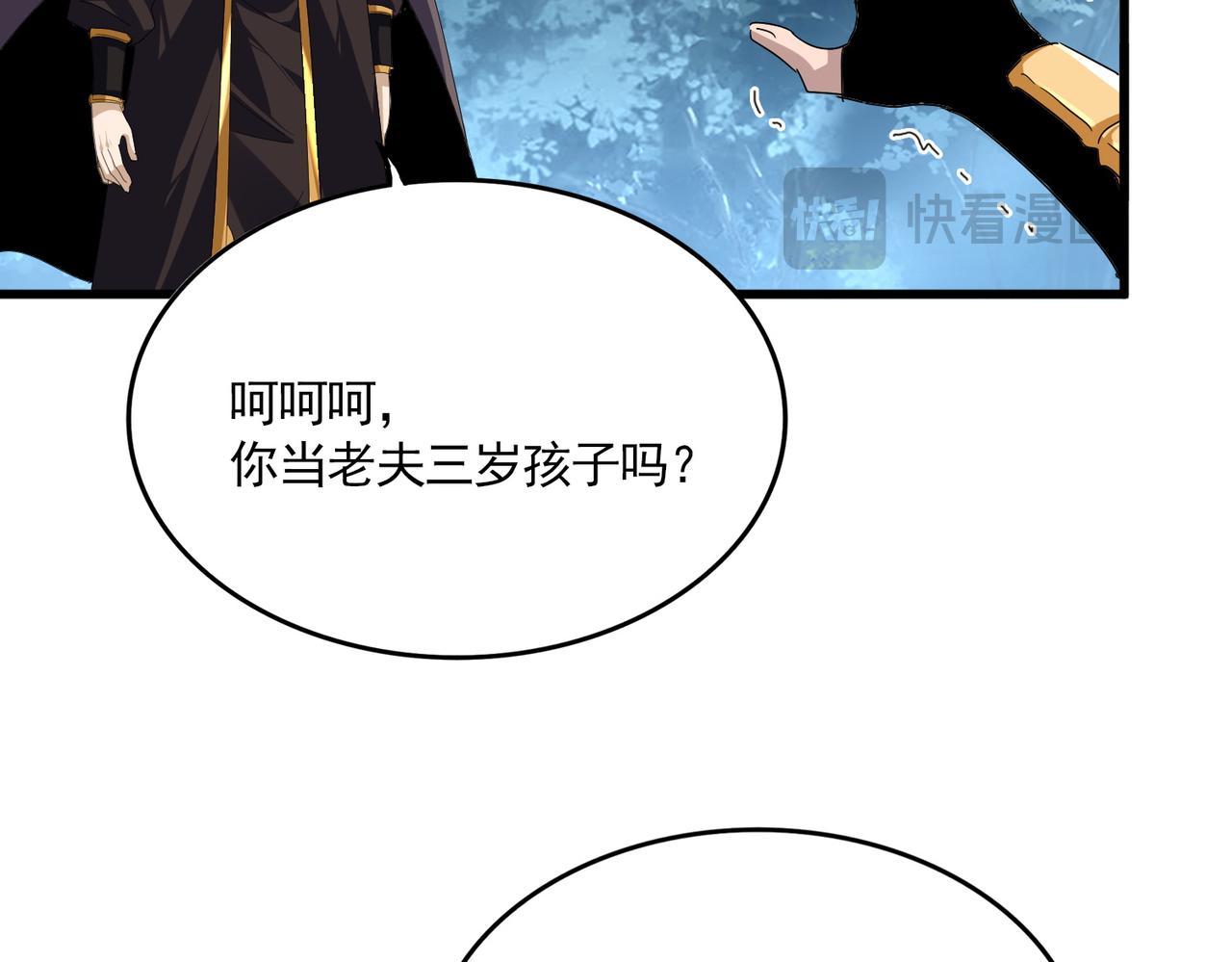 第808话 话太多了 第38页