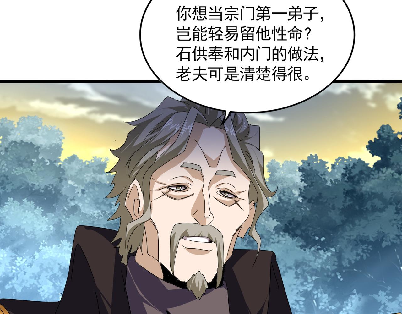第808话 话太多了 第39页