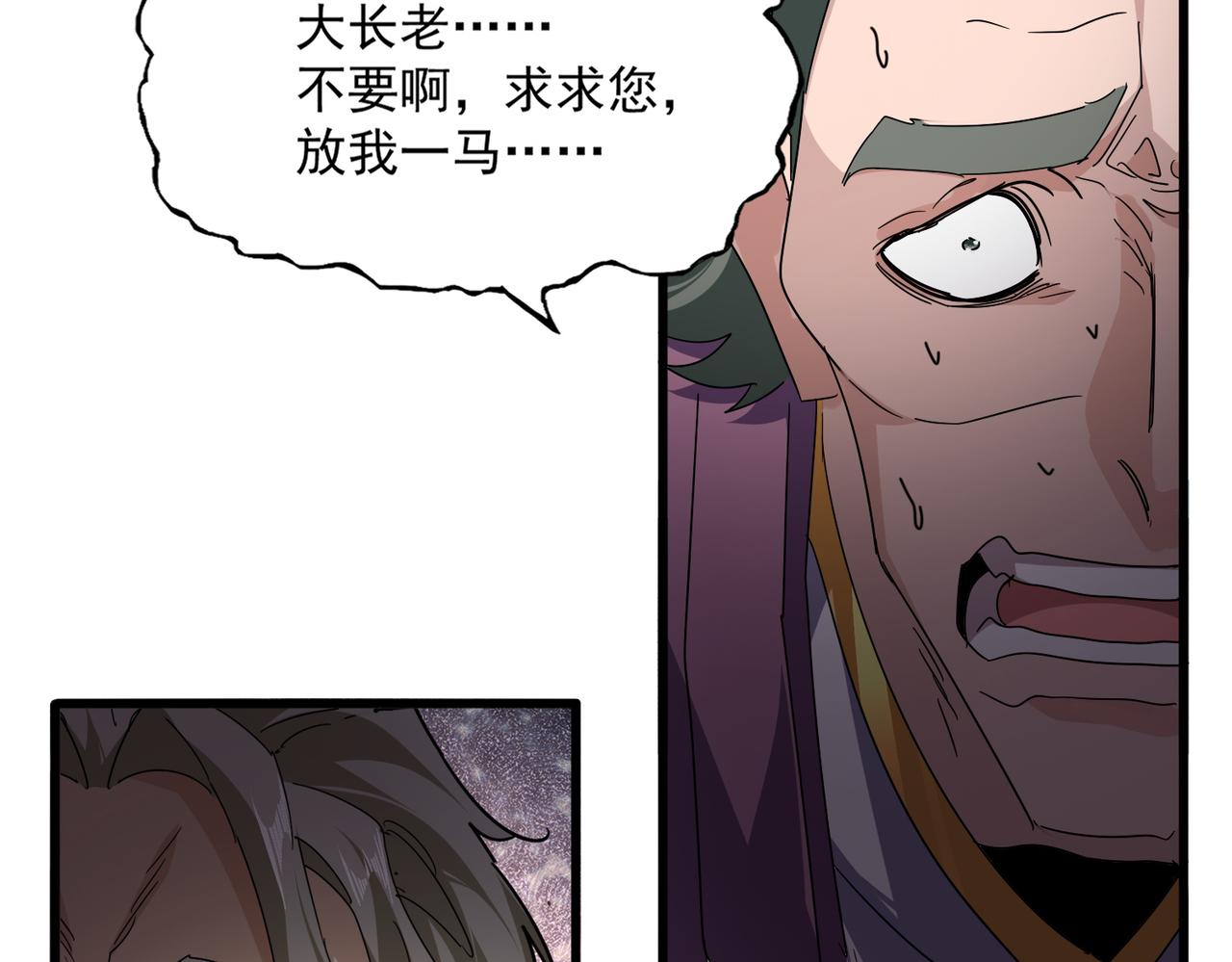 第808话 话太多了 第41页