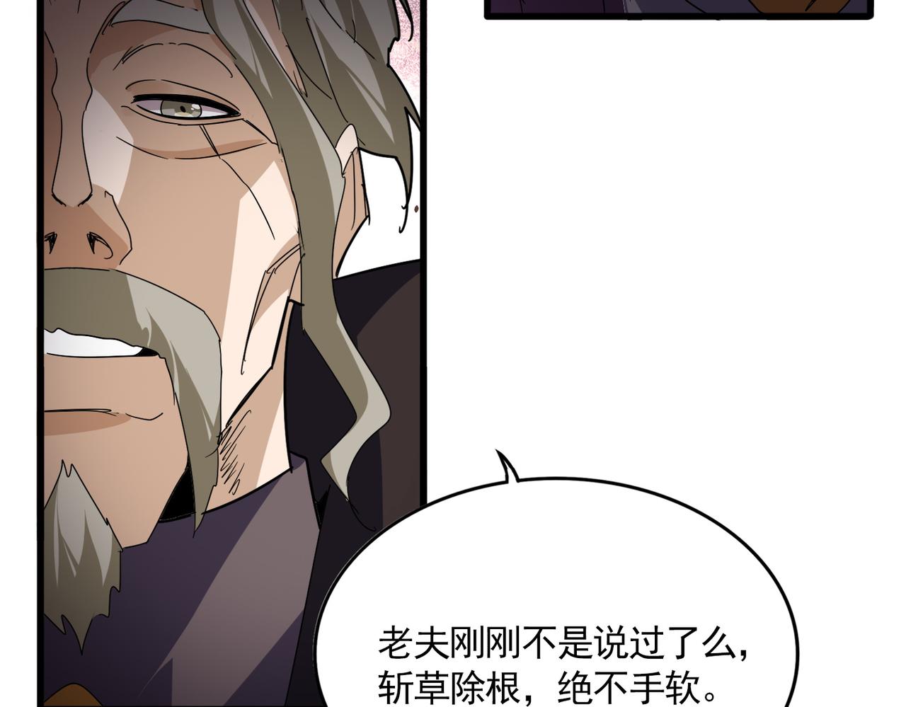 第808话 话太多了 第42页