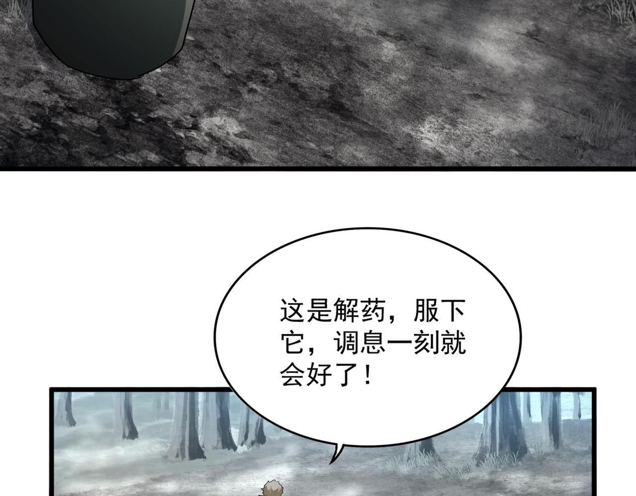 第808话 话太多了 第46页