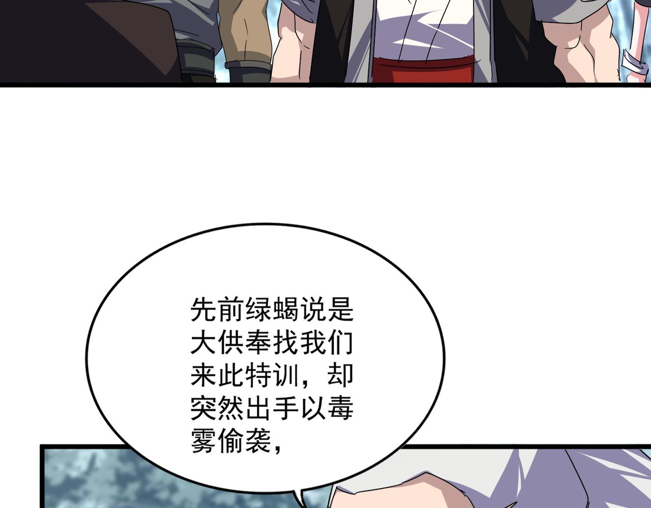 第808话 话太多了 第51页