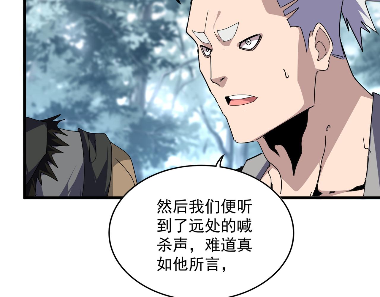 第808话 话太多了 第52页