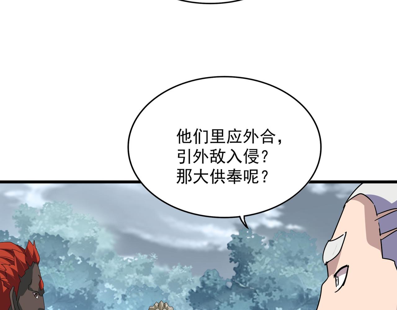 第808话 话太多了 第53页