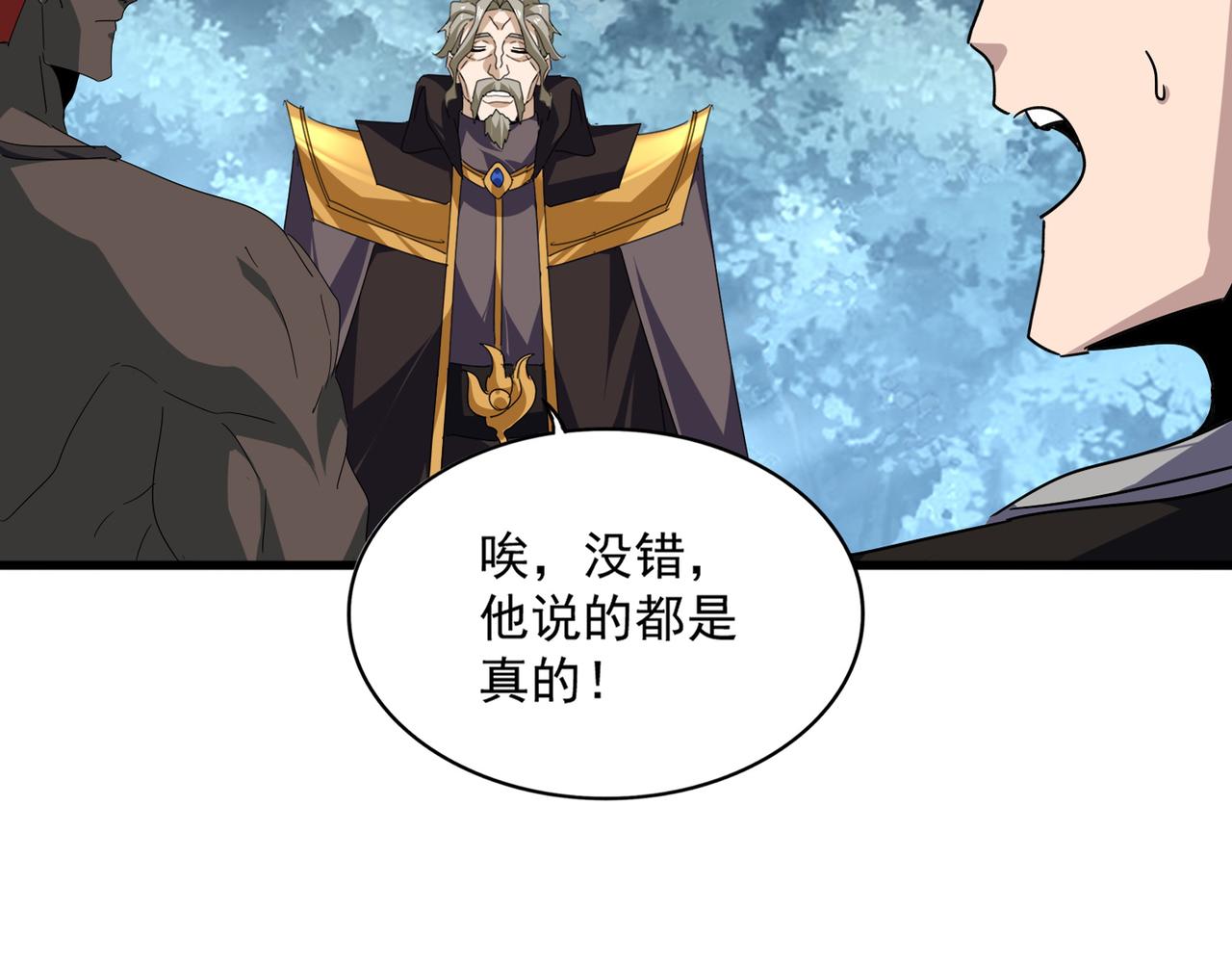 第808话 话太多了 第54页