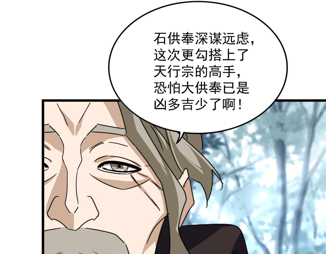 第808话 话太多了 第55页