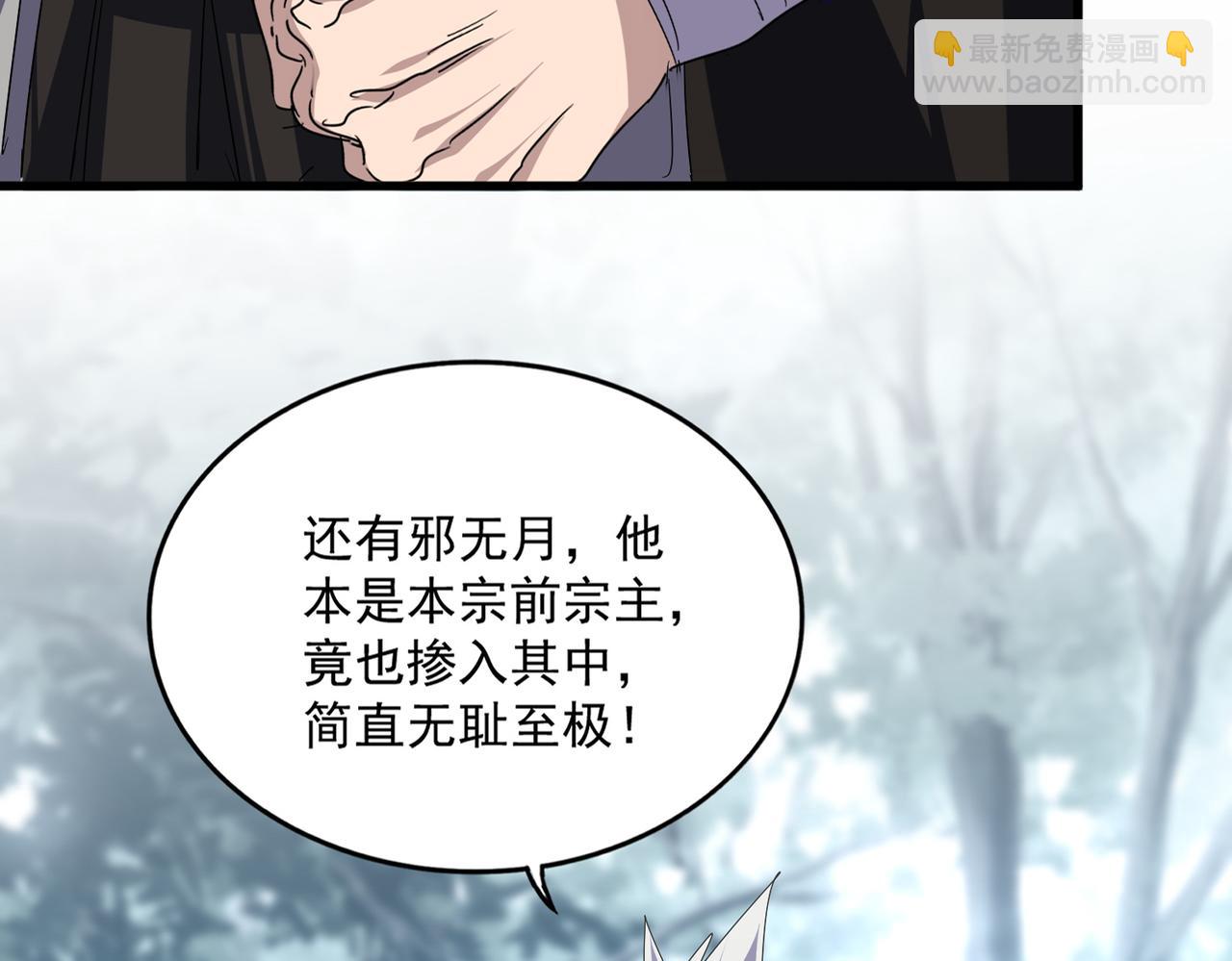 第808话 话太多了 第57页