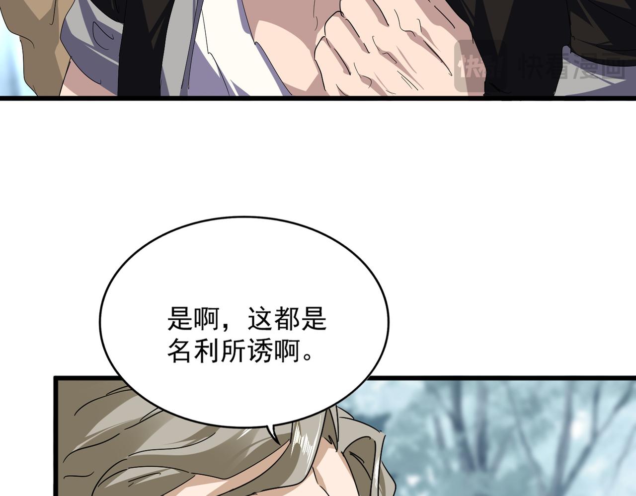 第808话 话太多了 第59页