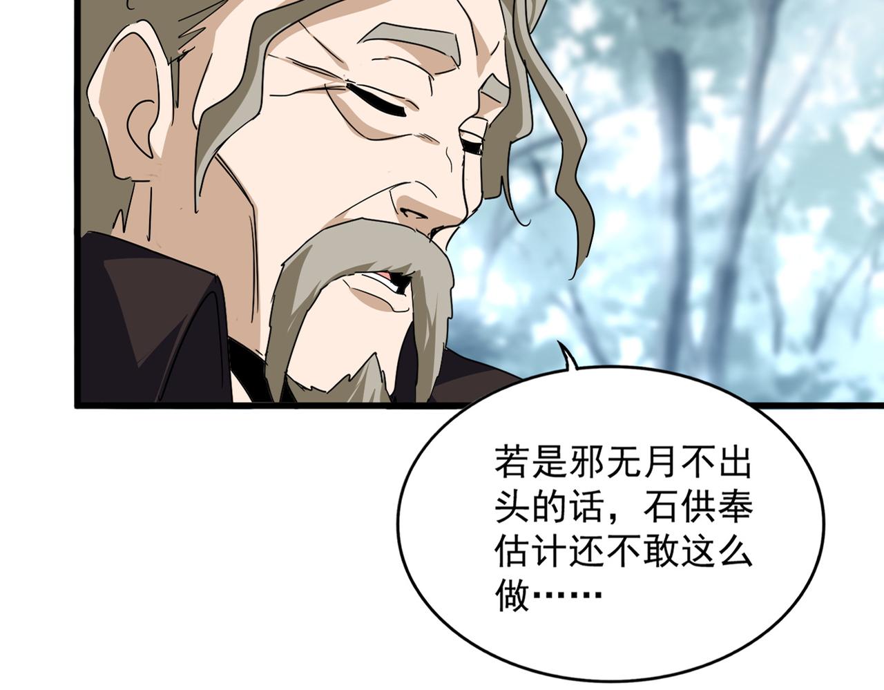 第808话 话太多了 第60页