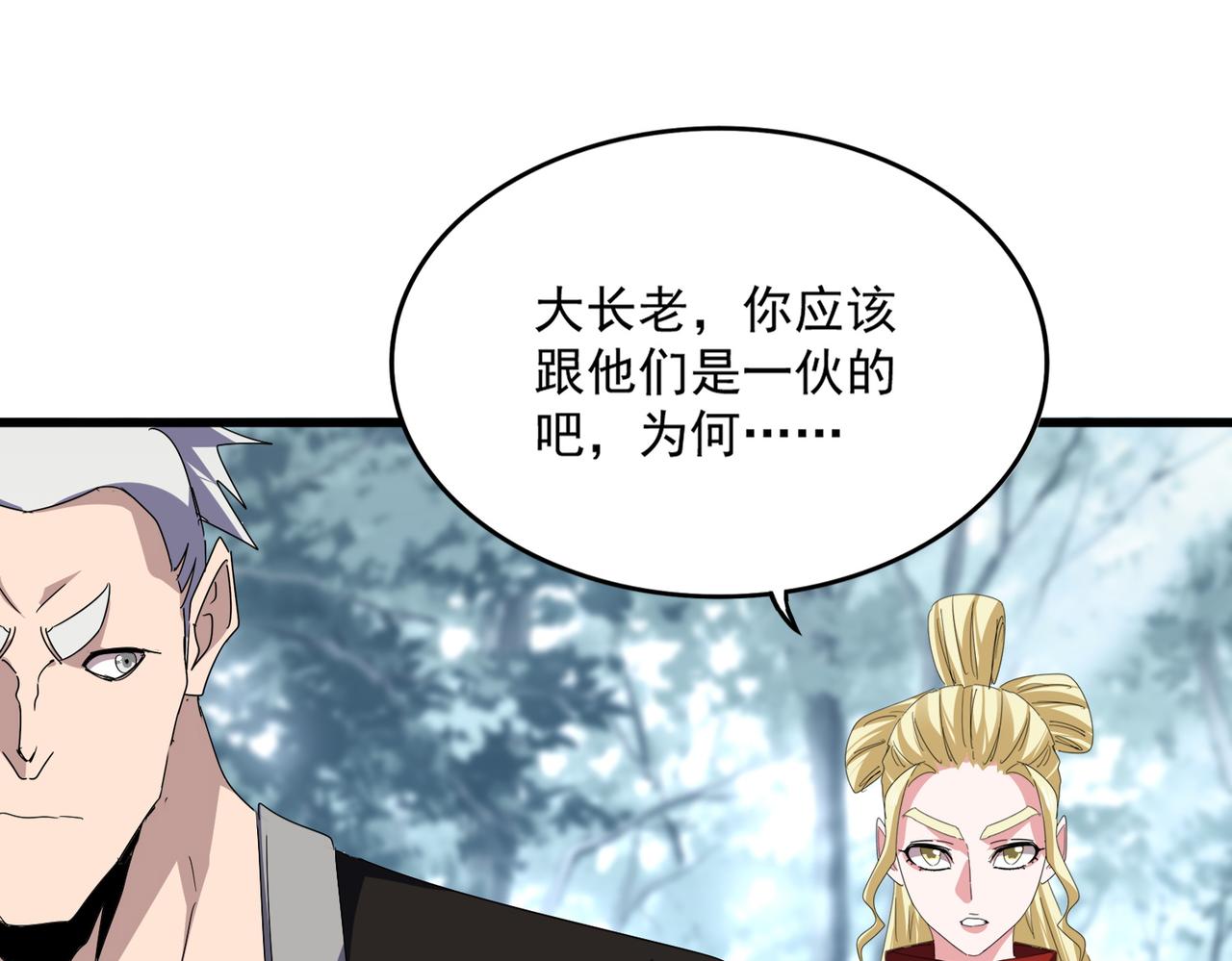 第808话 话太多了 第62页