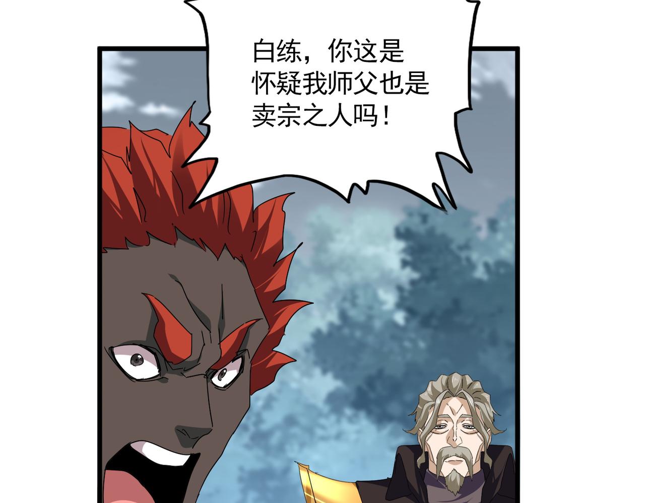 第808话 话太多了 第64页