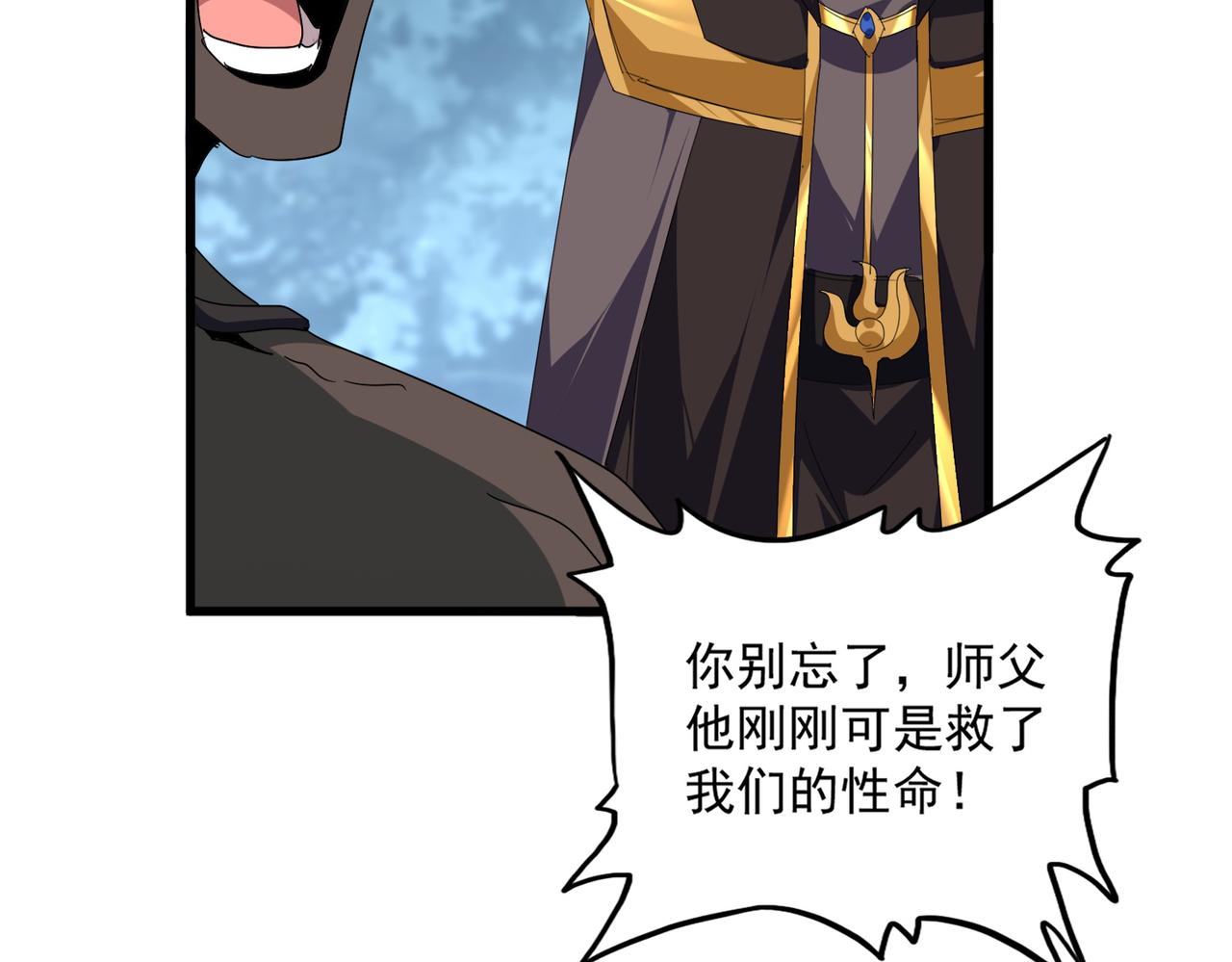 第808话 话太多了 第65页