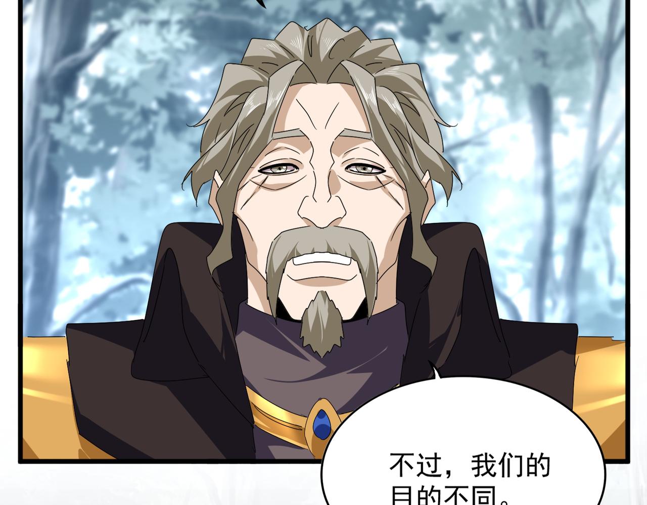 第808话 话太多了 第68页