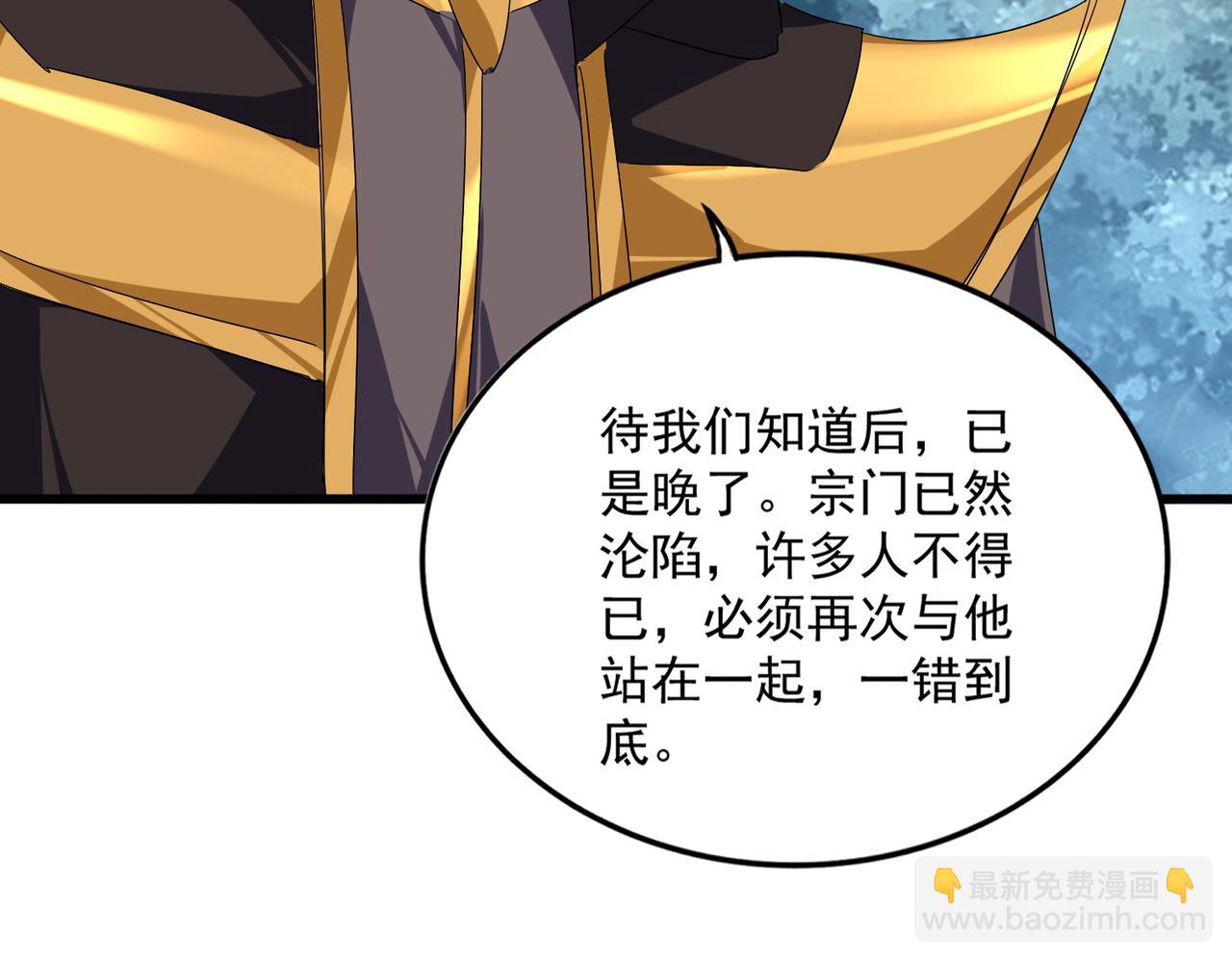 第808话 话太多了 第75页