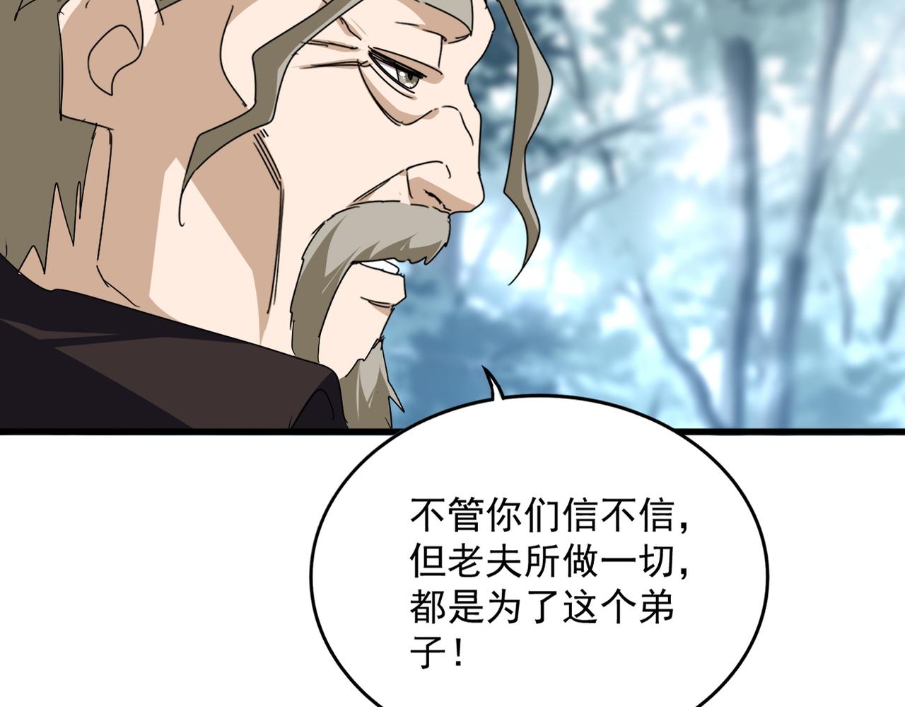 第808话 话太多了 第77页