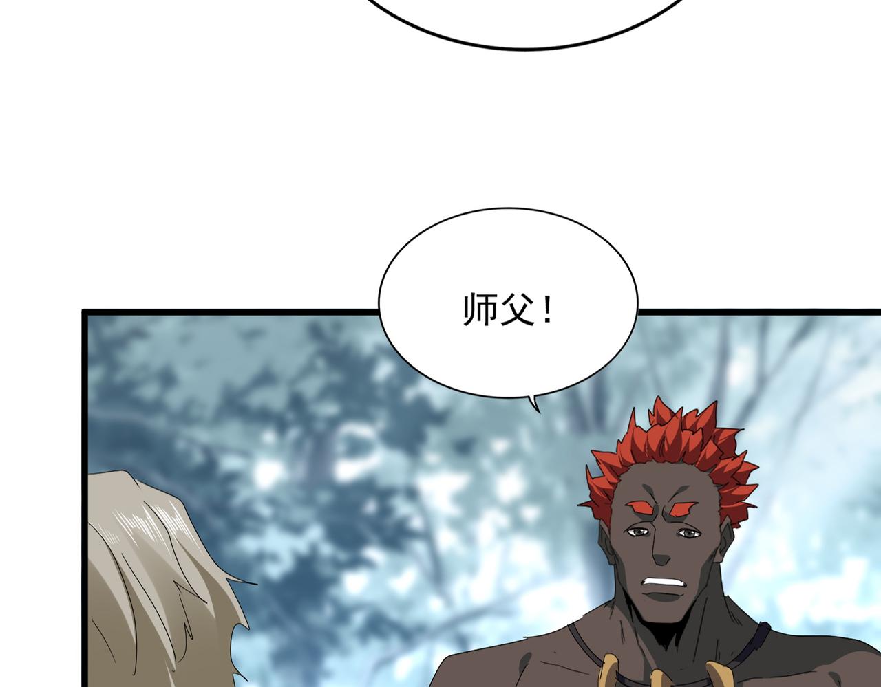 第808话 话太多了 第78页