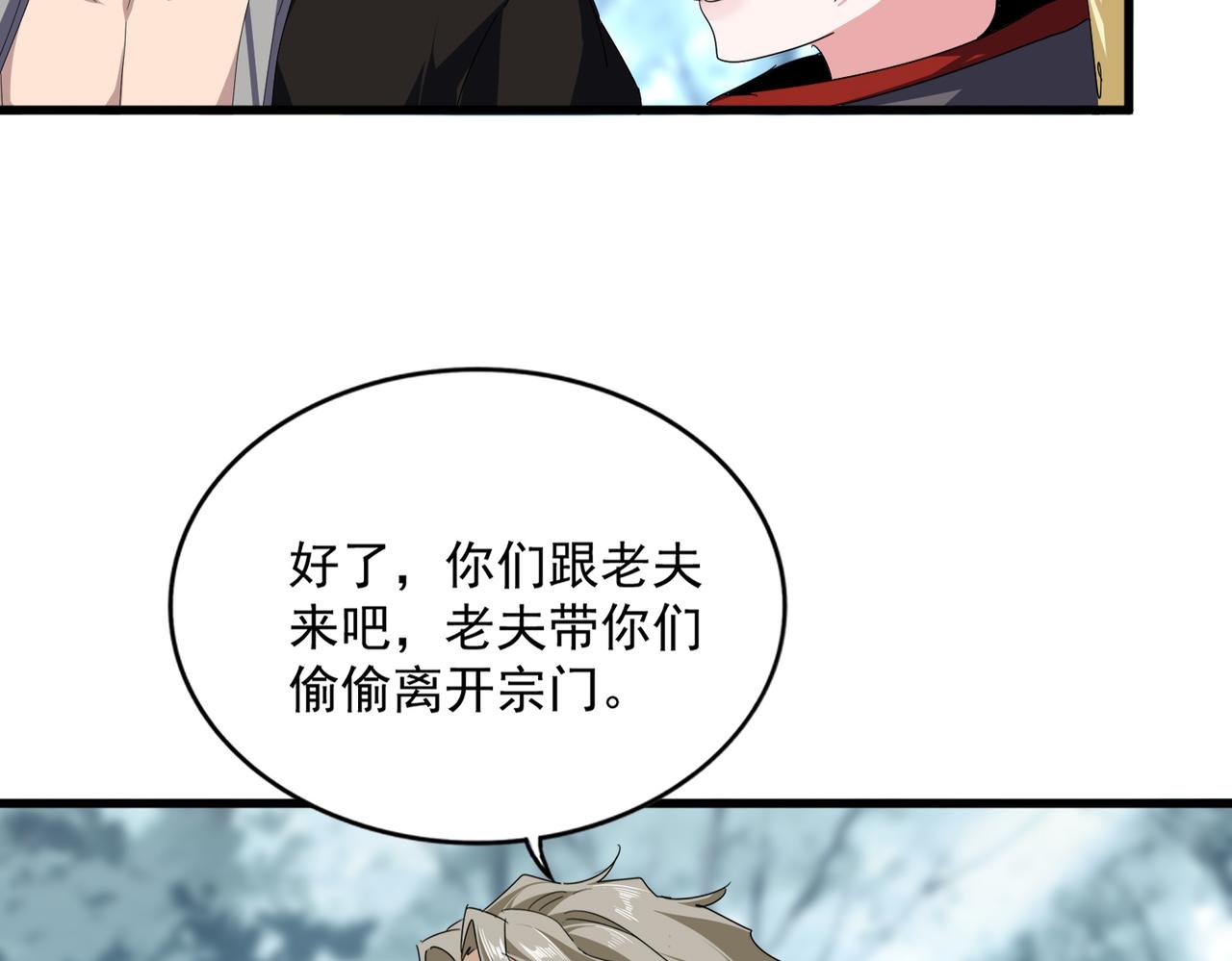 第808话 话太多了 第80页