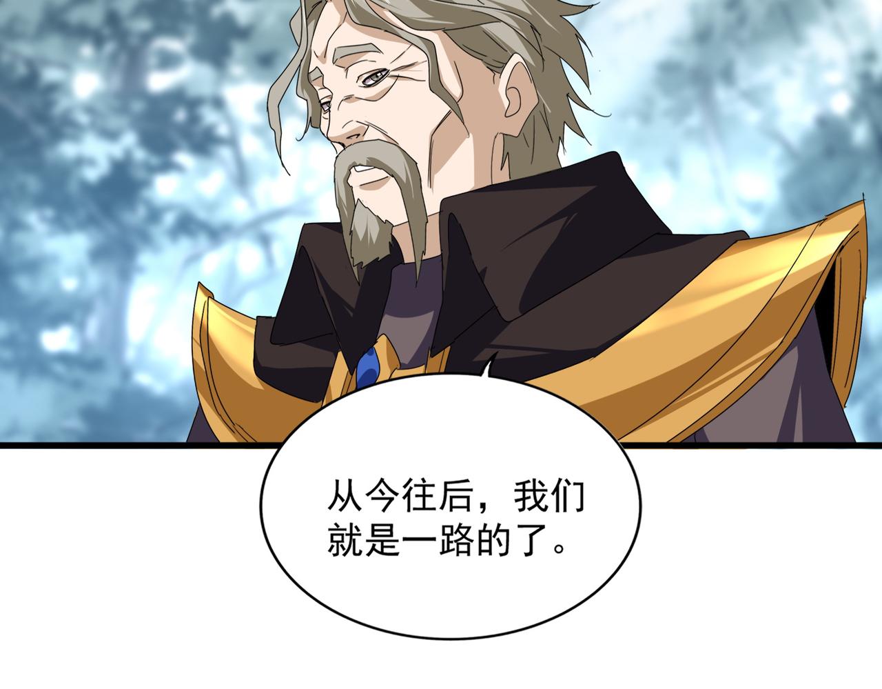 第808话 话太多了 第81页