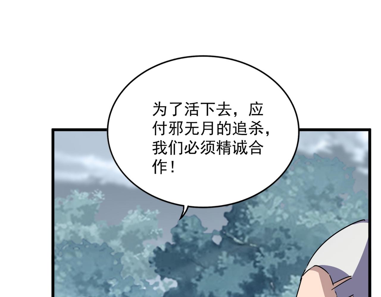 第808话 话太多了 第82页