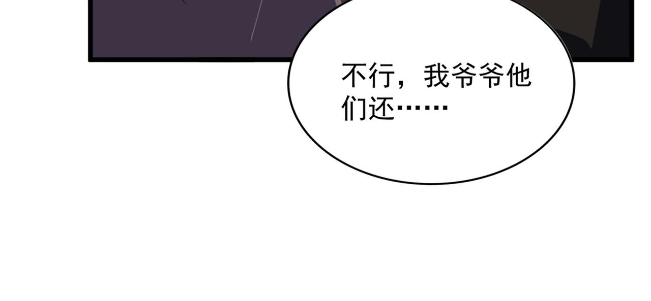 第808话 话太多了 第84页
