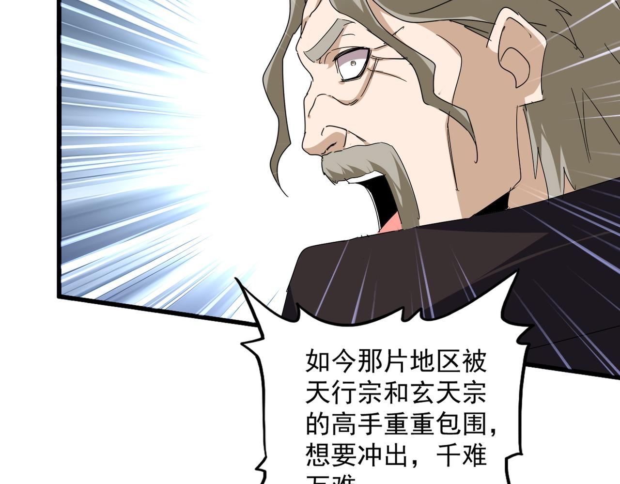 第808话 话太多了 第86页