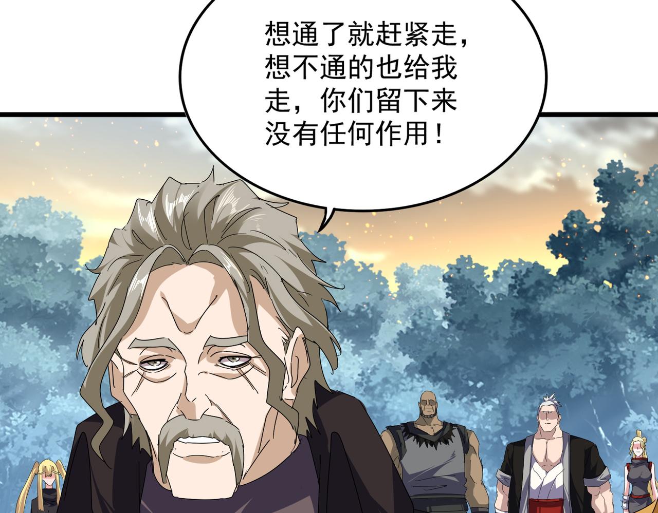 第808话 话太多了 第91页