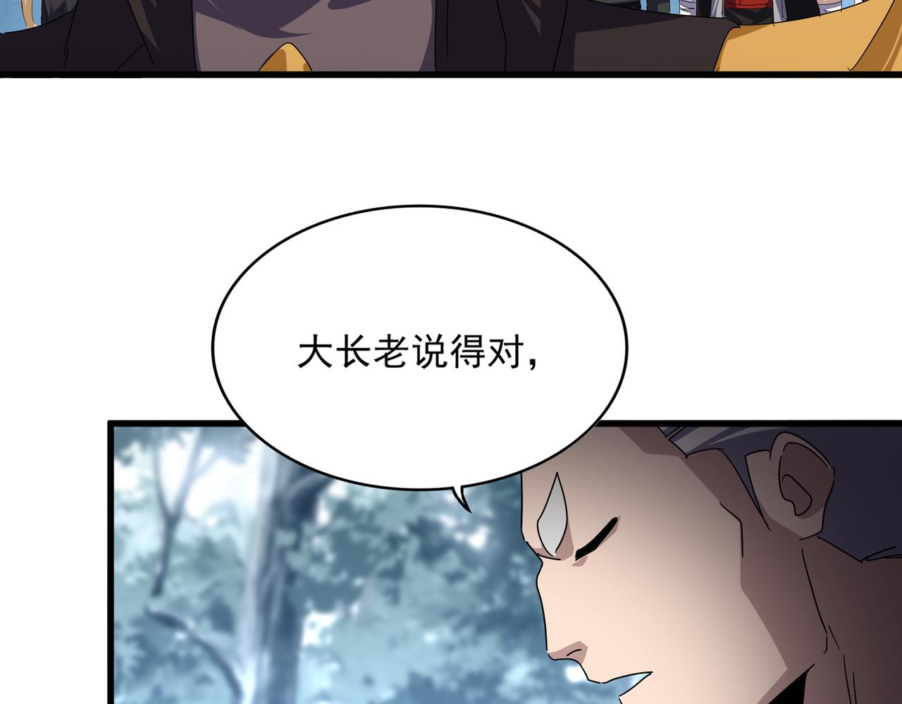 第808话 话太多了 第92页