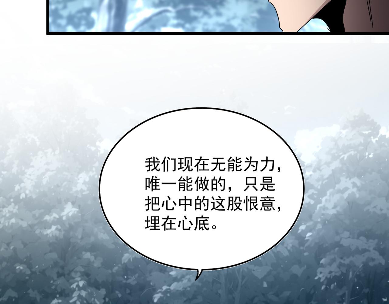 第808话 话太多了 第93页