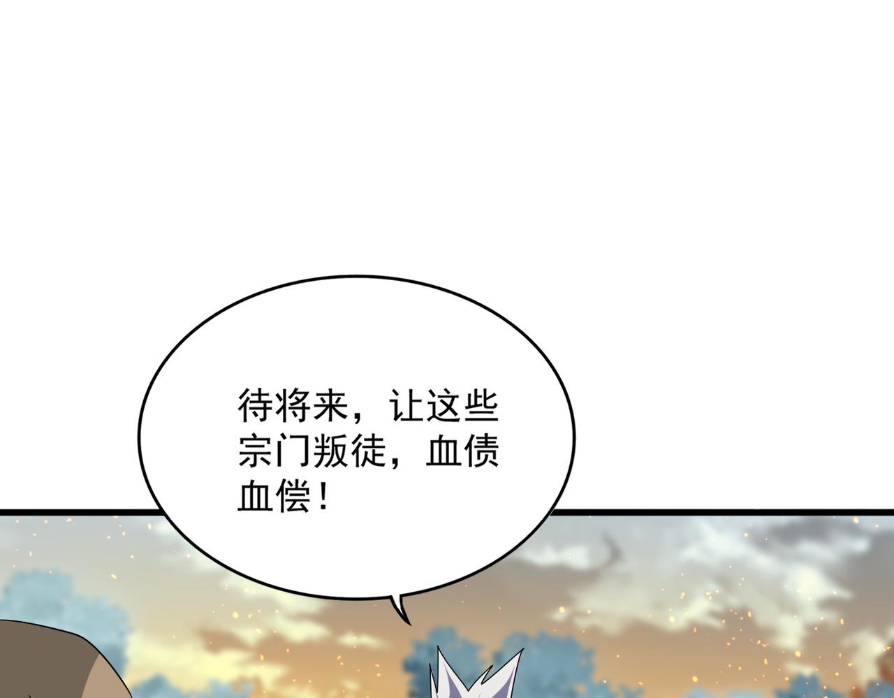 第808话 话太多了 第96页