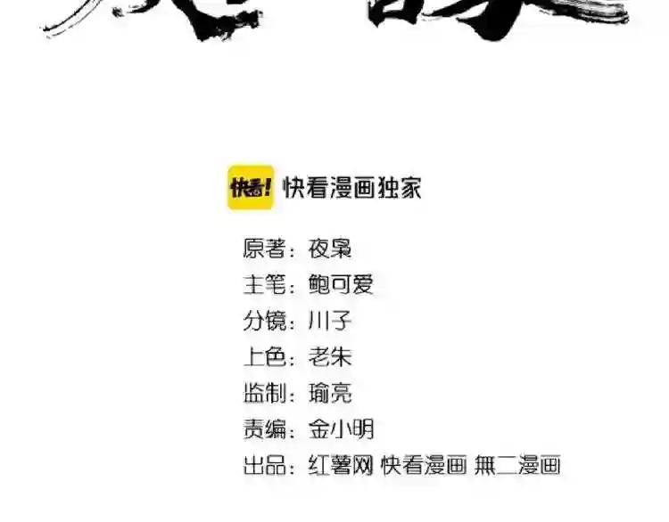 第134话 对决 第2页